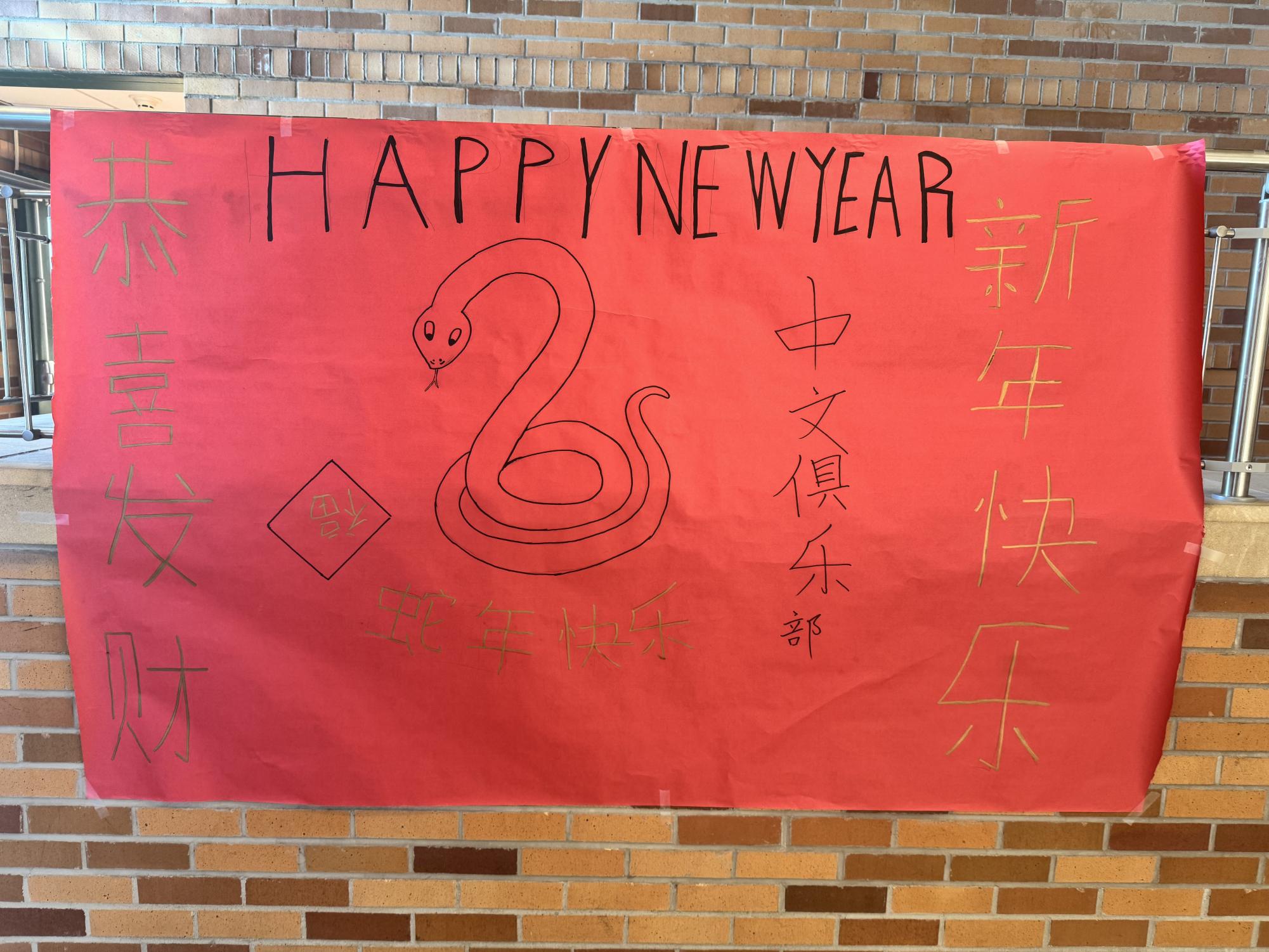 The Chinese Club's banner in the Overpass. 